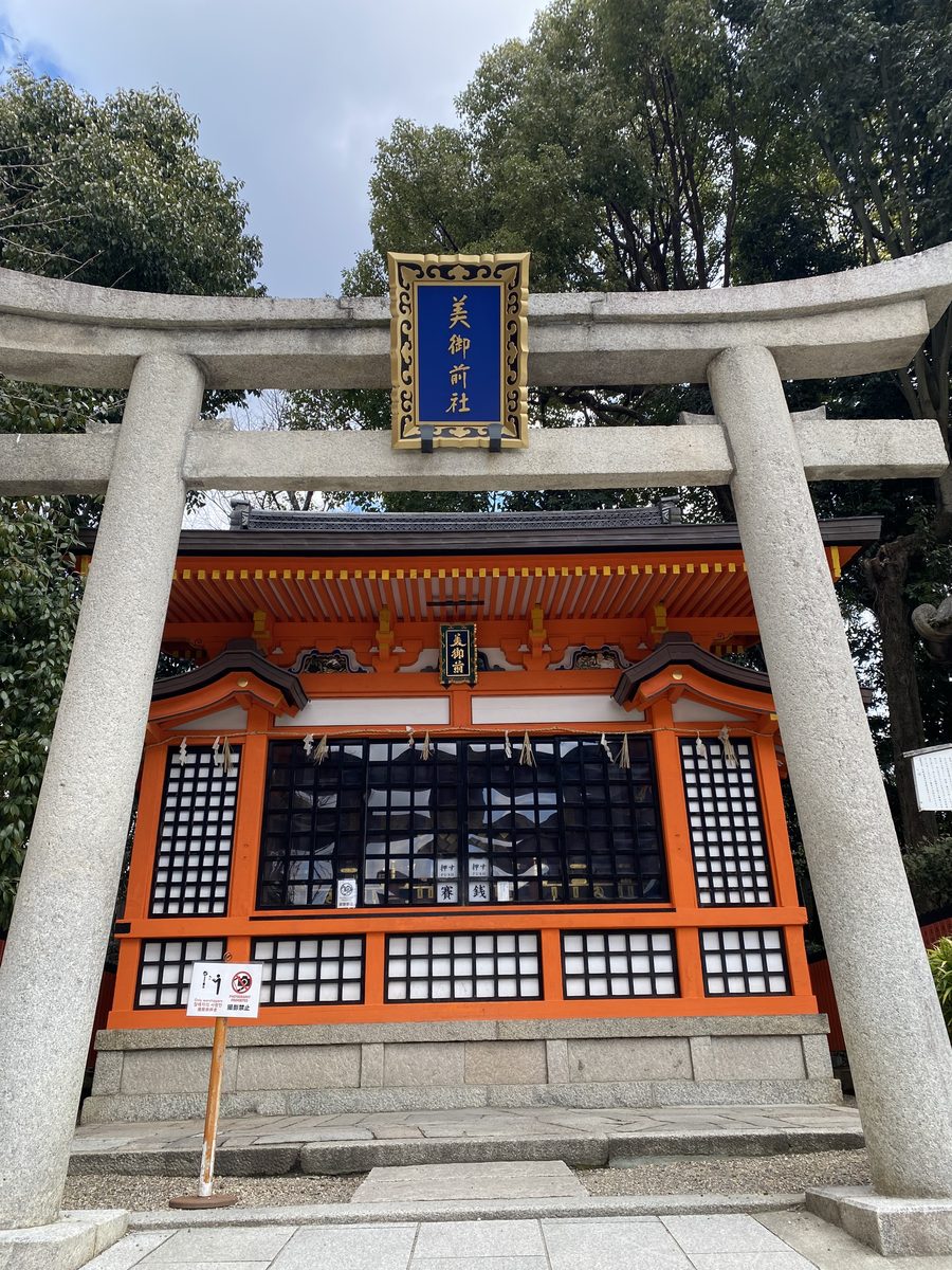 Mio-mae Shrine, Kyoto — photographed by Ken